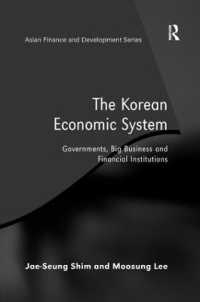 韓国の経済システム<br>The Korean Economic System : Governments, Big Business and Financial Institutions (Asian Finance and Development)