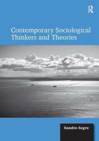 現代社会学思想・理論<br>Contemporary Sociological Thinkers and Theories