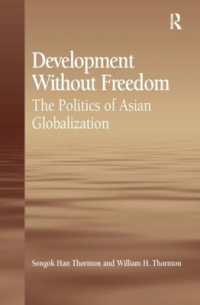 自由なき開発：アジアのグローバル化政治学<br>Development without Freedom : The Politics of Asian Globalization
