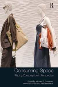 消費の空間的考察<br>Consuming Space : Placing Consumption in Perspective