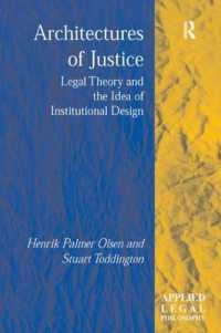 正義の構造：法学理論と制度設計の理念<br>Architectures of Justice : Legal Theory and the Idea of Institutional Design (Applied Legal Philosophy)