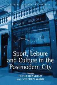 ポストモダン都市におけるスポーツ、レジャーと文化<br>Sport, Leisure and Culture in the Postmodern City