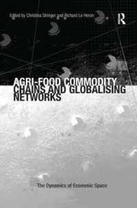 農業－食糧の商品連鎖とネットワークのグローバル化<br>Agri-Food Commodity Chains and Globalising Networks (The Dynamics of Economic Space)