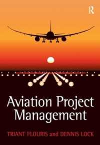 航空業のプロジェクト管理<br>Aviation Project Management