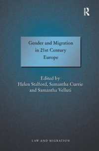 ２１世紀ヨーロッパにおけるジェンダーと移民<br>Gender and Migration in 21st Century Europe