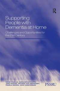 認知症患者の在宅支援<br>Supporting People with Dementia at Home : Challenges and Opportunities for the 21st Century
