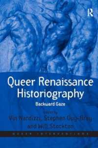 クィア・ルネッサンスの史実<br>Queer Renaissance Historiography : Backward Gaze