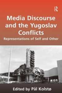 メディア・ディスコースとユーゴスラビア紛争<br>Media Discourse and the Yugoslav Conflicts : Representations of Self and Other