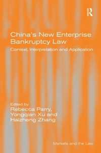中国の新破産法<br>China's New Enterprise Bankruptcy Law : Context, Interpretation and Application (Markets and the Law)