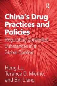 中国の薬物規制<br>China's Drug Practices and Policies : Regulating Controlled Substances in a Global Context