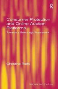 消費者保護とオンライン・オークション<br>Consumer Protection and Online Auction Platforms : Towards a Safer Legal Framework (Markets and the Law)