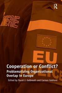 協調か紛争か？：ヨーロッパにおける組織的重複の問題化<br>Cooperation or Conflict? : Problematizing Organizational Overlap in Europe