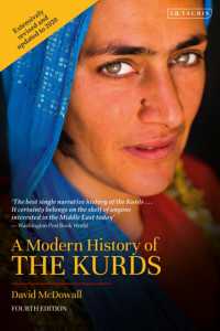 クルド現代史（第４版）<br>A Modern History of the Kurds （4TH）