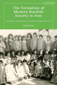 イランにおける現代クルド人社会の形成<br>The Formation of Modern Kurdish Society in Iran : Modernity, Modernization and Social Change 1921-1979 (Kurdish Studies)