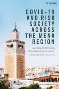中東・北アフリカ地域各地のCOVID-19とリスク社会<br>COVID-19 and Risk Society across the MENA Region : Assessing Governance, Democracy, and Inequality