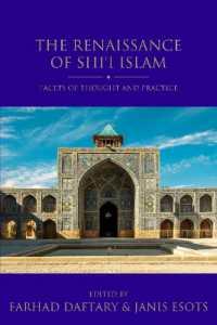 シーア派イスラームの再興<br>The Renaissance of Shi'i Islam : Facets of Thought and Practice (Shi'i Heritage Series)