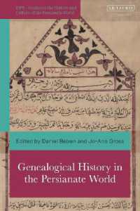 ペルシア世界における系譜の歴史<br>Genealogical History in the Persianate World (British Institute of Persian Studies)