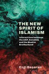 イスラーム主義の新たな精神<br>The New Spirit of Islamism : Interactions between the AKP, Ennahda and the Muslim Brotherhood