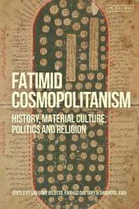 ファーティマ朝のコスモポリタニズム：歴史、物質文化、政治、宗教<br>Fatimid Cosmopolitanism : History, Material Culture, Politics and Religion