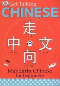 Get Talking Chinese : Mandarin Chinese for Beginners （PAP/COM）