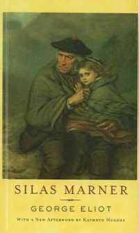 Silas Marner （Library Binding）