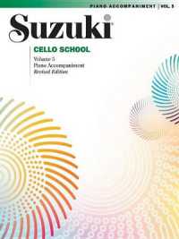 Suzuki Cello School 5 ( Piano Accompaniment ) : Revised （Revised）