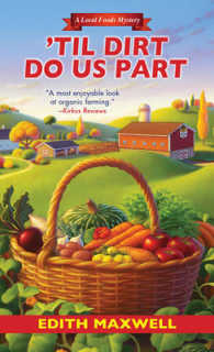 Til Dirt Do Us Part (Local Foods Mysteries) （Reprint）