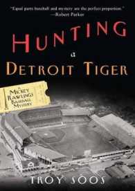 Hunting a Detroit Tiger (Mickey Rawlings Baseball Mysteries) （Reissue）