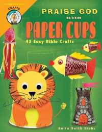 Praise God with Paper Cups (Cph Teaching Resource (Paperback))