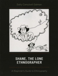 マンガ版民族誌学入門<br>Shane, the Lone Ethnographer : A Beginner's Guide to Ethnography