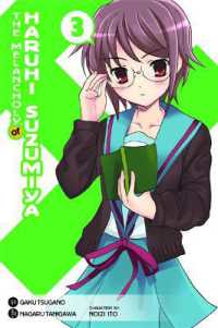 谷川流／ツガノガク／いとうのいぢ「涼宮ハルヒの憂鬱」（英訳）Vol. 3<br>The Melancholy of Haruhi Suzumiya, Vol. 3 (Manga)
