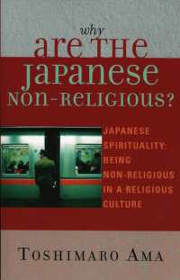 阿満利麿『日本人はなぜ無宗教なのか』（英訳）<br>Why Are the Japanese Non-Religious? : Japanese Spirituality: Being Non-Religious in a Religious Culture