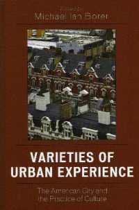 都市経験の諸相<br>Varieties of Urban Experience : The American City and the Practice of Culture