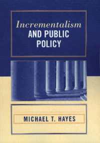 増分主義と公共政策<br>Incrementalism and Public Policy