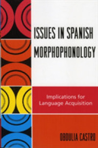 スペイン語形態音韻論の論件：言語獲得への示唆<br>Issues in Spanish Morphophonology : Implications for Language Acquisition