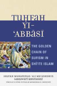 シーア派におけるスーフィズムの黄金の鎖<br>Tuhfah-yi 'Abbasi : The Golden Chain of Sufism in Shi'ite Islam