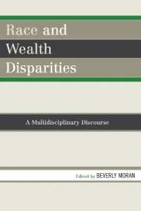 人種と富の格差：学際的考察<br>Race and Wealth Disparities : A Multidisciplinary Discourse