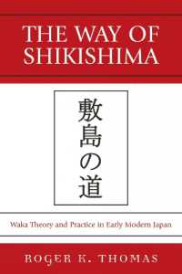 近世日本における和歌の理論と実践<br>The Way of Shikishima : Waka Theory and Practice in Early Modern Japan