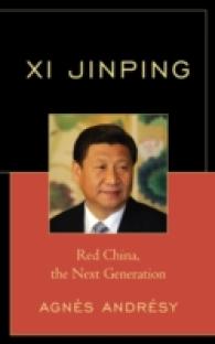 習近平：次世代の共産主義<br>XI Jinping : Red China, the Next Generation