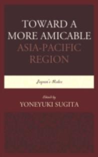 杉田米行編／より友好的なアジアに向けて：日本の役割<br>Toward a More Amicable Asia-Pacific Region : Japan's Roles