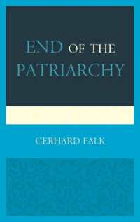 家父長制の終焉<br>End of the Patriarchy