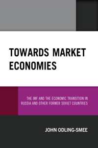 市場経済への移行：ロシアおよび旧ソ連諸国の経済自由化とIMF<br>Towards Market Economies : The IMF and the Economic Transition in Russia and Other Former Soviet Countries