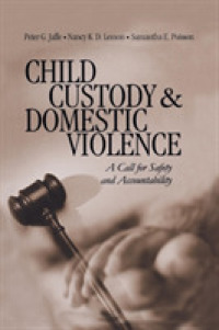 児童保護とＤＶ<br>Child Custody and Domestic Violence : A Call for Safety and Accountability