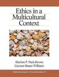 多文化コンテクストにおける倫理<br>Ethics in a Multicultural Context (Multicultural Aspects of Counseling series)