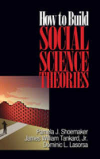 社会科学理論の構築方法<br>How to Build Social Science Theories