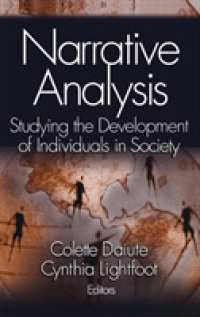 ナラティヴ分析：社会における個人の発達研究<br>Narrative Analysis : Studying the Development of Individuals in Society