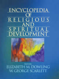 スピリチュアリティの発達：百科事典<br>Encyclopedia of Religious and Spiritual Development (The Sage Program on Applied Developmental Science)