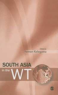 WTOと南アジア<br>South Asia in the WTO