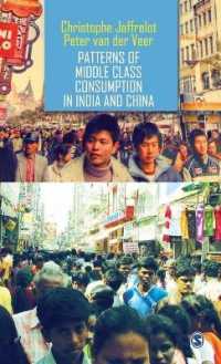 インド・中国の中間層の消費パターン<br>Patterns of Middle Class Consumption in India and China