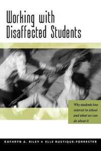 生徒の学校教育への不満：原因と対処<br>Working with Disaffected Students : Why Students Lose Interest in School and What We Can Do about It